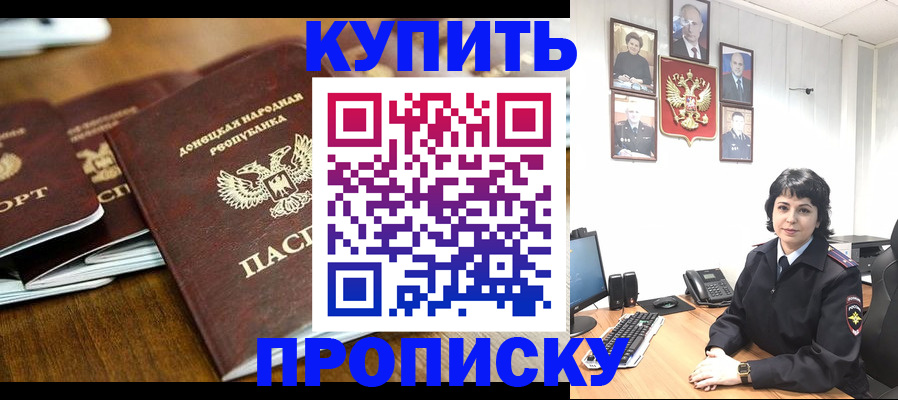 временная регистрация для школы в Немане