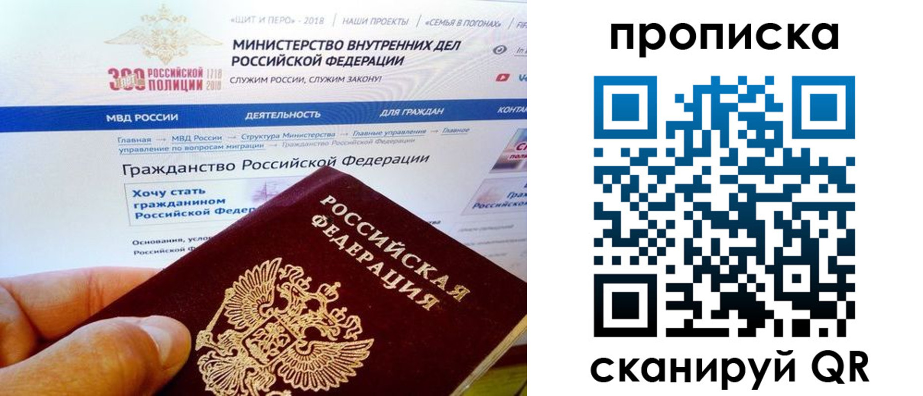 купить прописку в Немане
