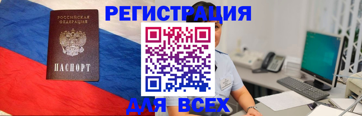 временная регистрация 2025 в Немане